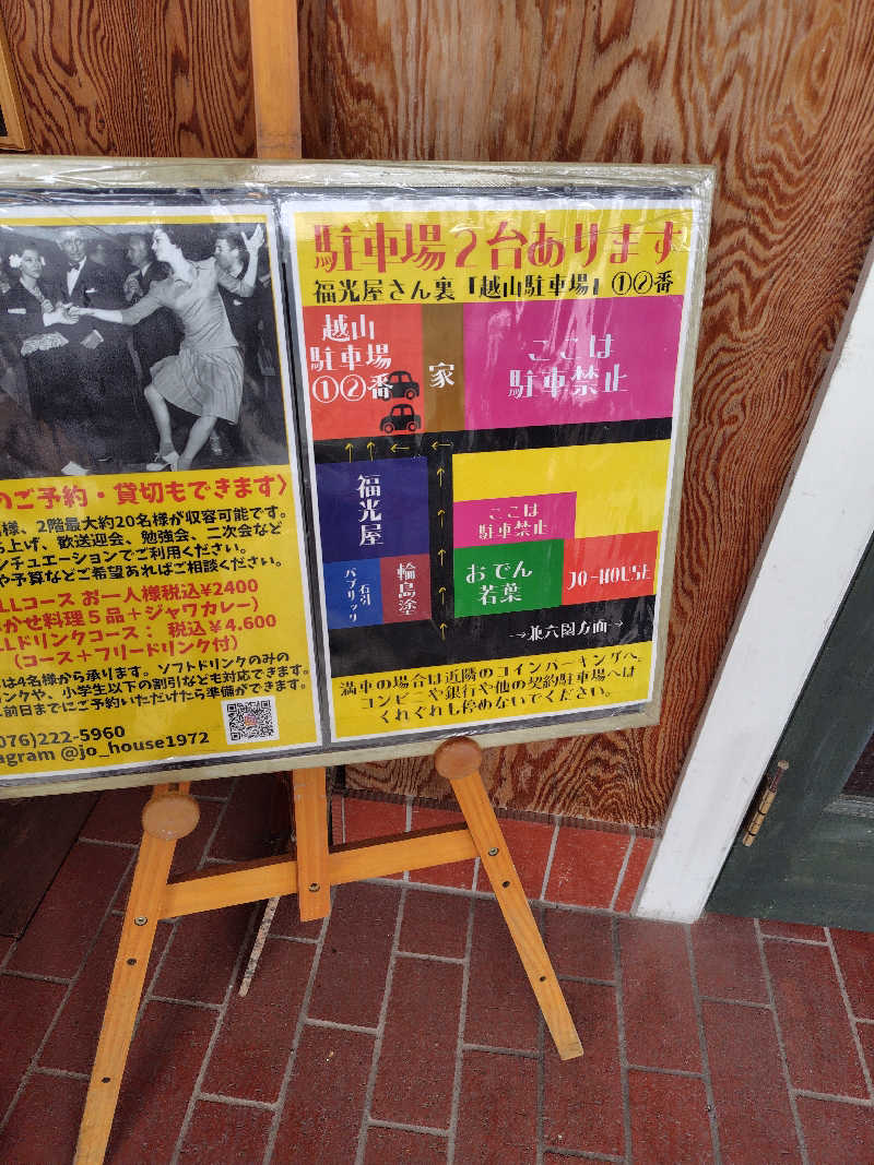 ねむさんの金城温泉元湯のサ活写真