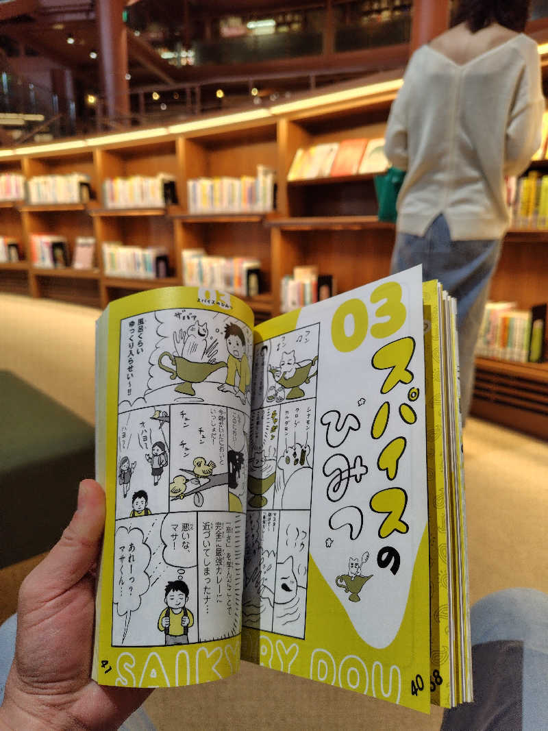 ねむさんの金城温泉元湯のサ活写真