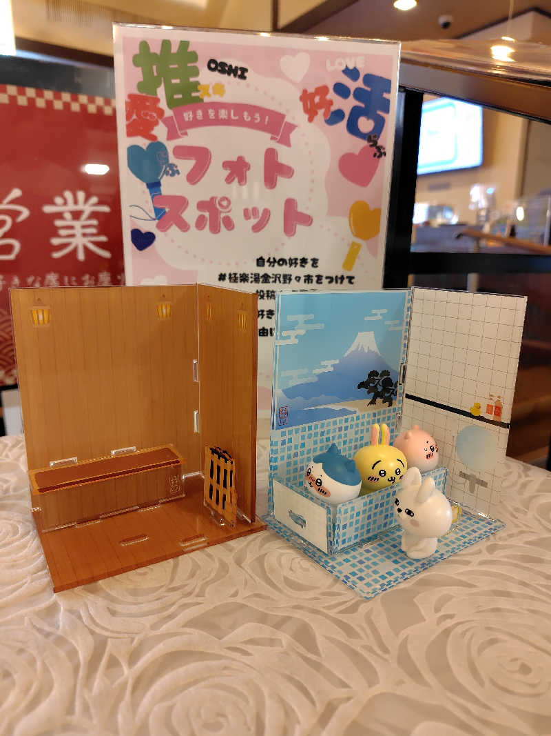 ねむさんの極楽湯 金沢野々市店のサ活写真