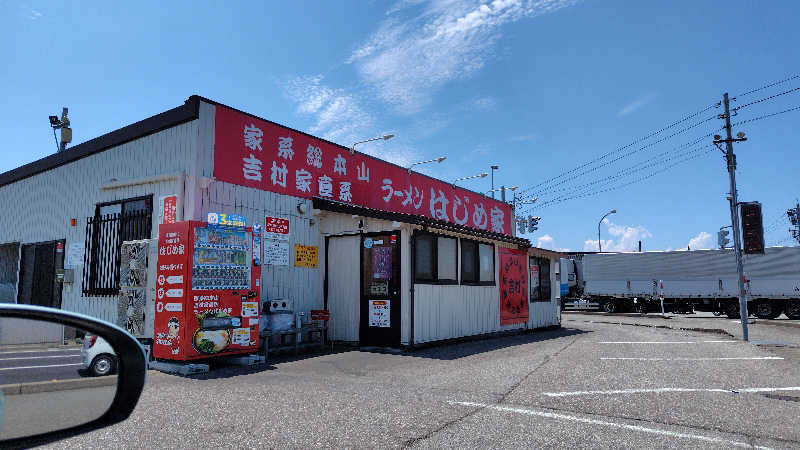 ねむさんのウィンディのサ活写真