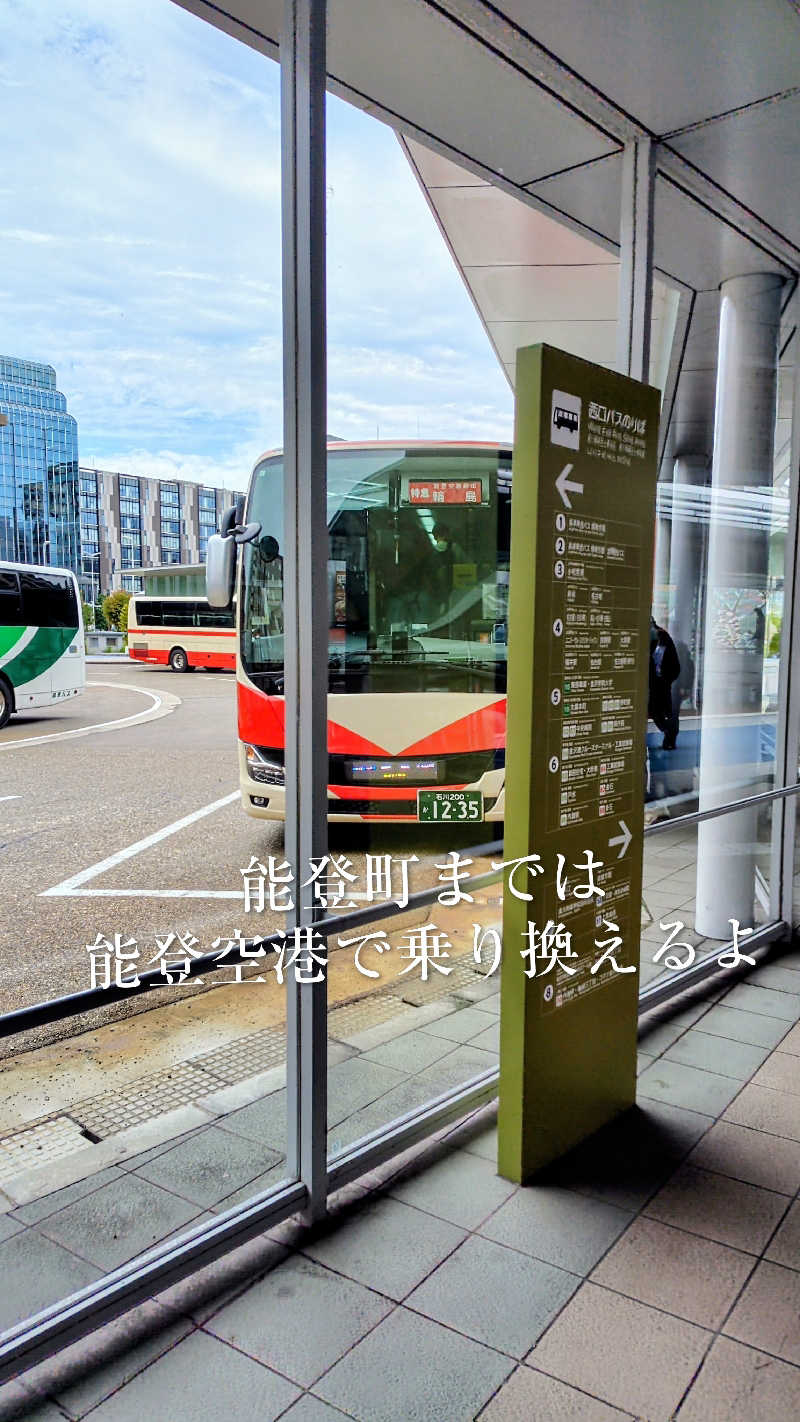 ねむさんの国民宿舎 能登うしつ荘のサ活写真