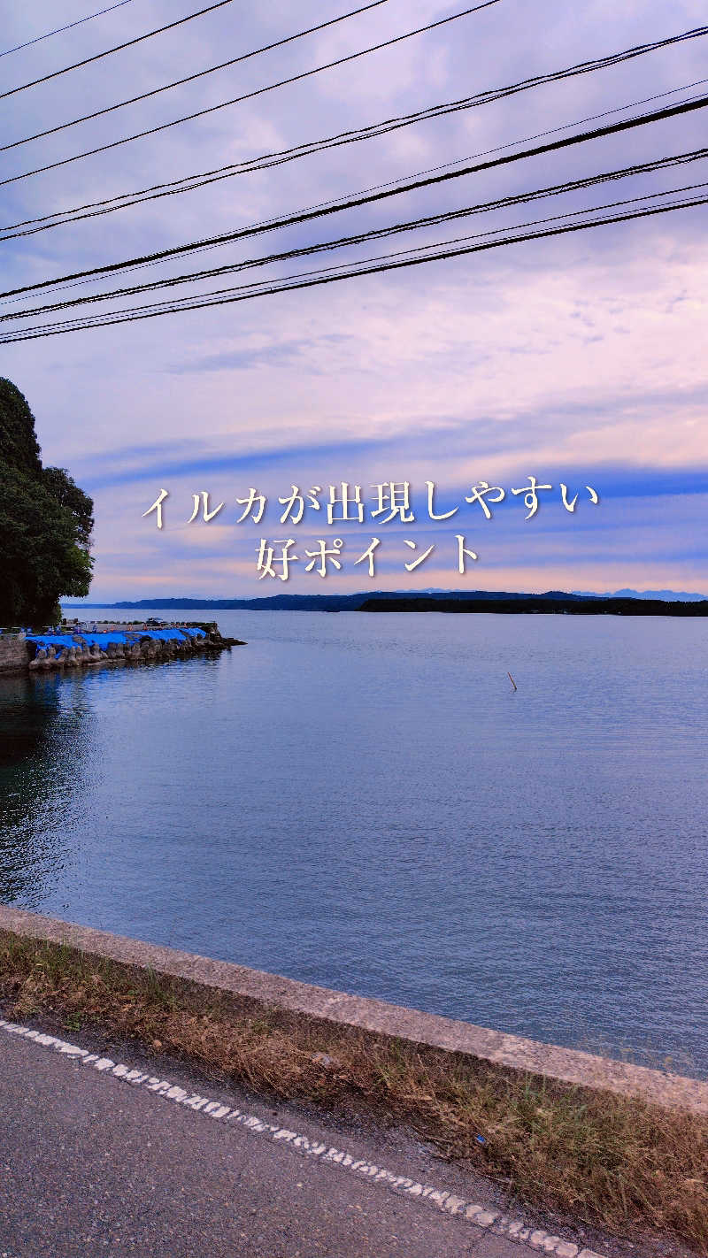 ねむさんの国民宿舎 能登うしつ荘のサ活写真