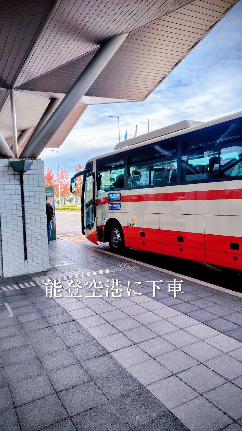 ねむさんの国民宿舎 能登うしつ荘のサ活写真