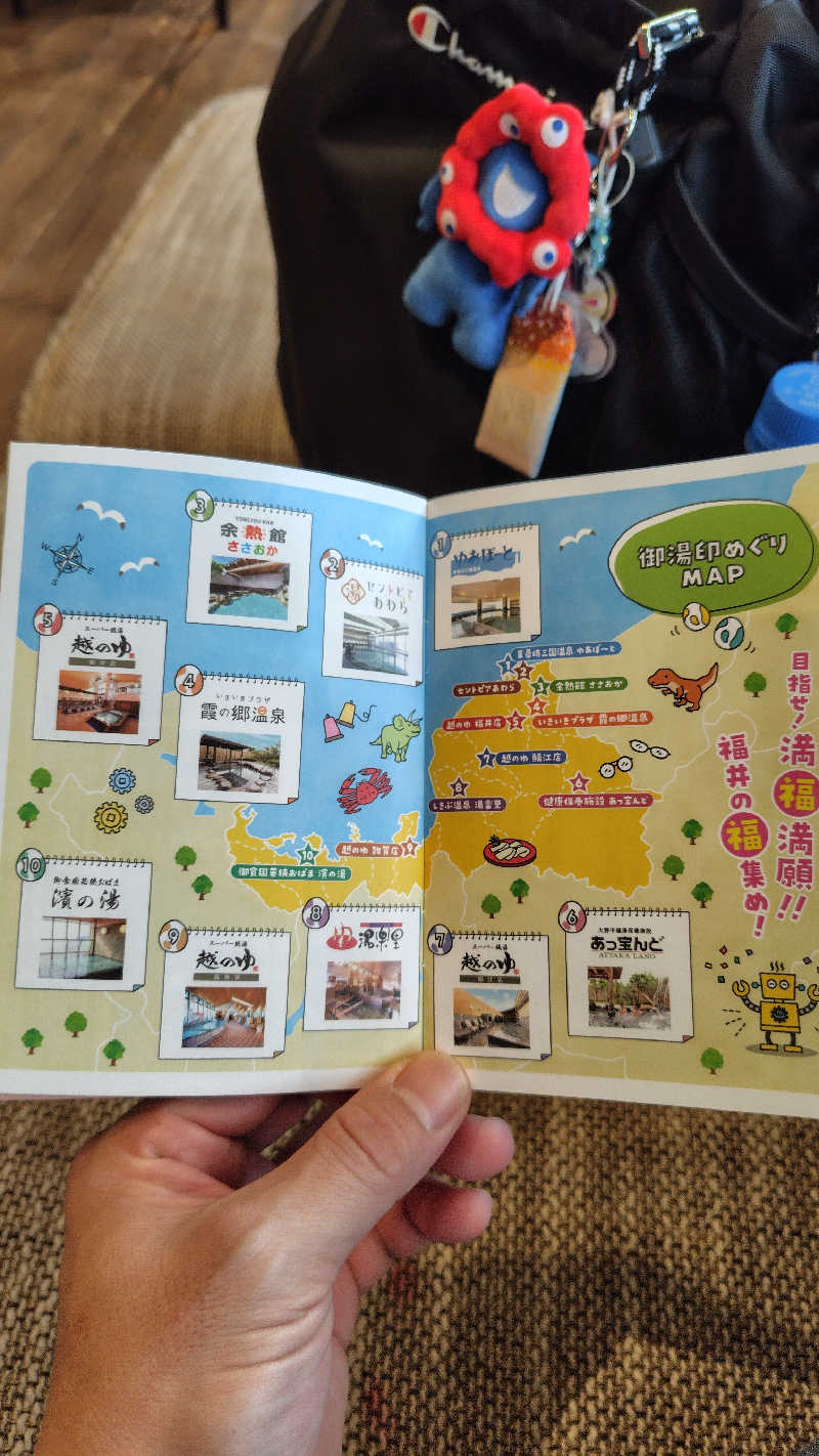 ねむさんの越のゆ 福井店のサ活写真