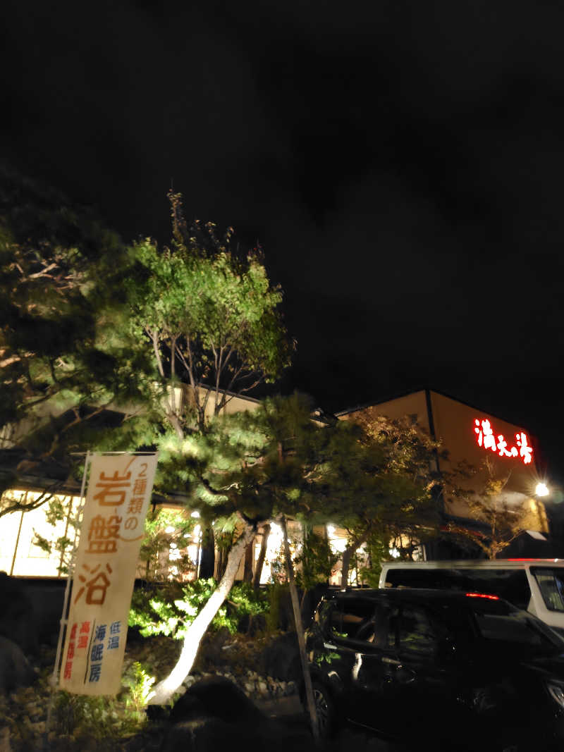 ねむさんの満天の湯 金沢店のサ活写真