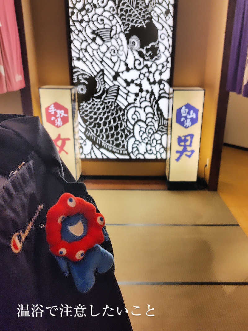 ねむさんの満天の湯 白山インター店のサ活写真