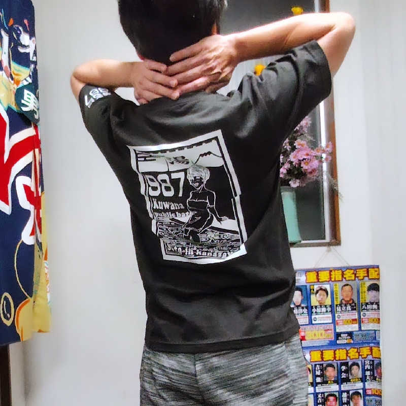 ねむさんのくわな湯のサ活写真