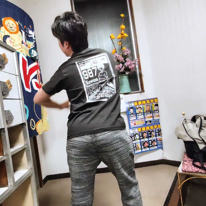 ねむさんのくわな湯のサ活写真