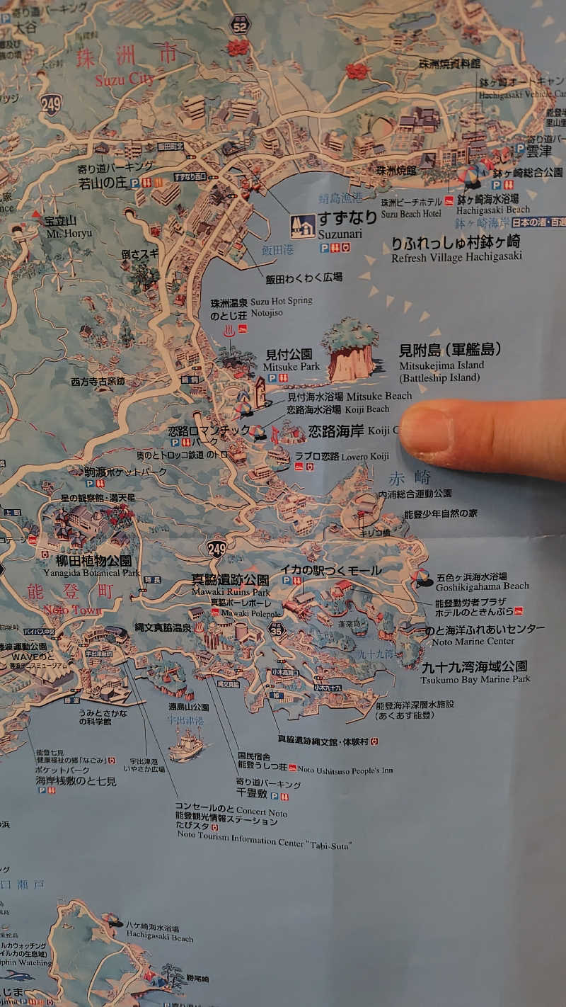 ねむさんのラブロ恋路のサ活写真