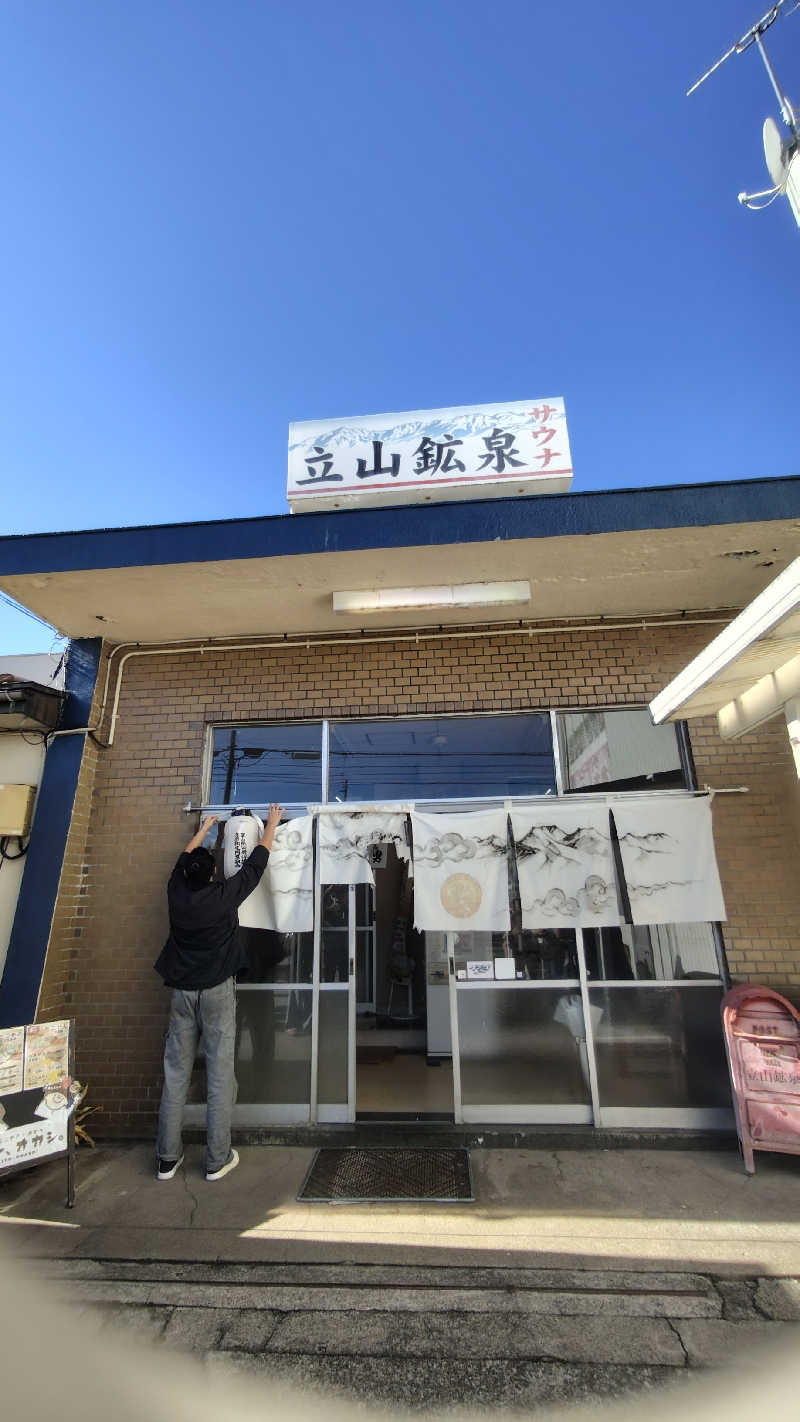 ねむさんの立山鉱泉のサ活写真