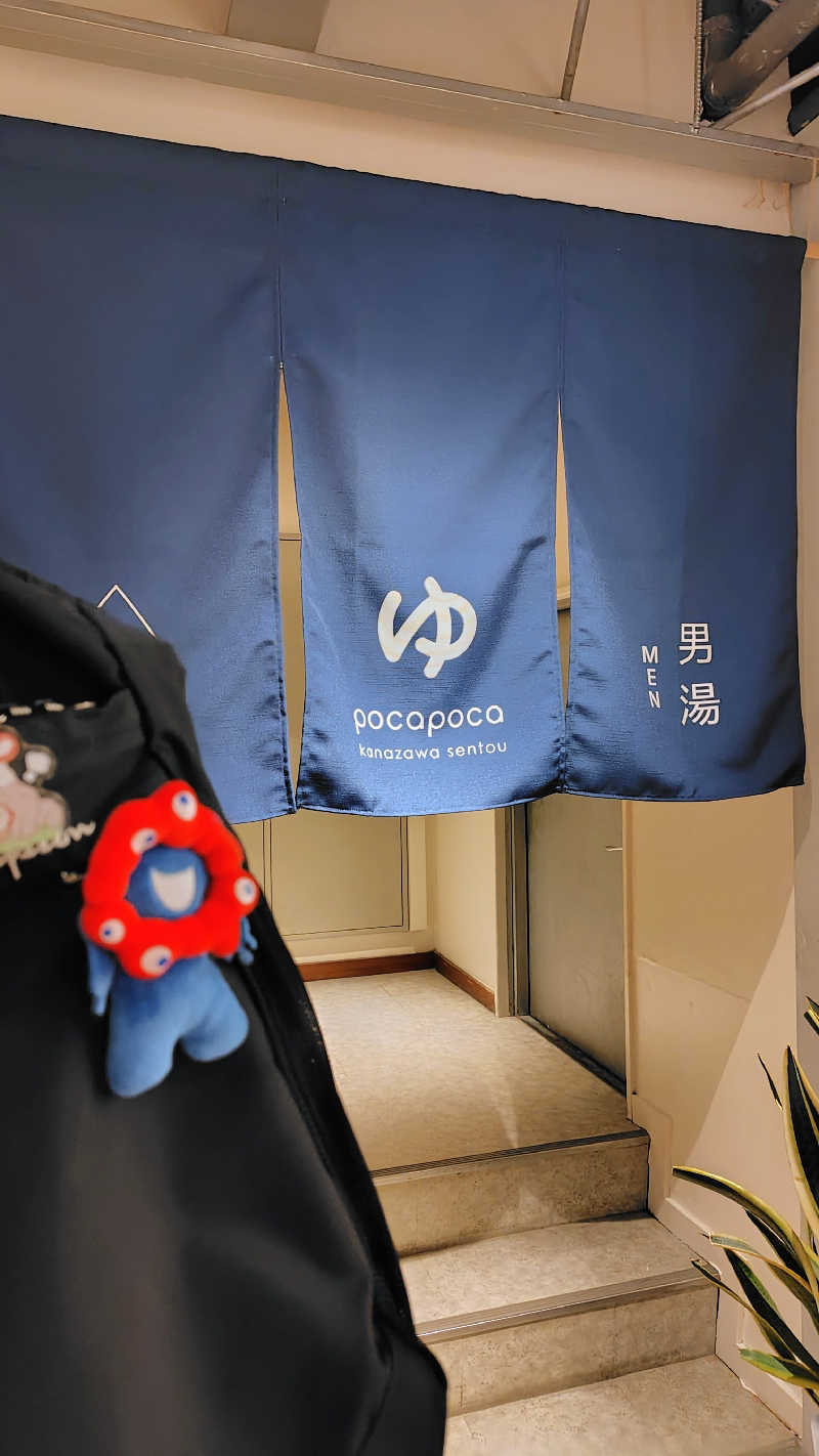 ねむさんの諸江の湯のサ活写真