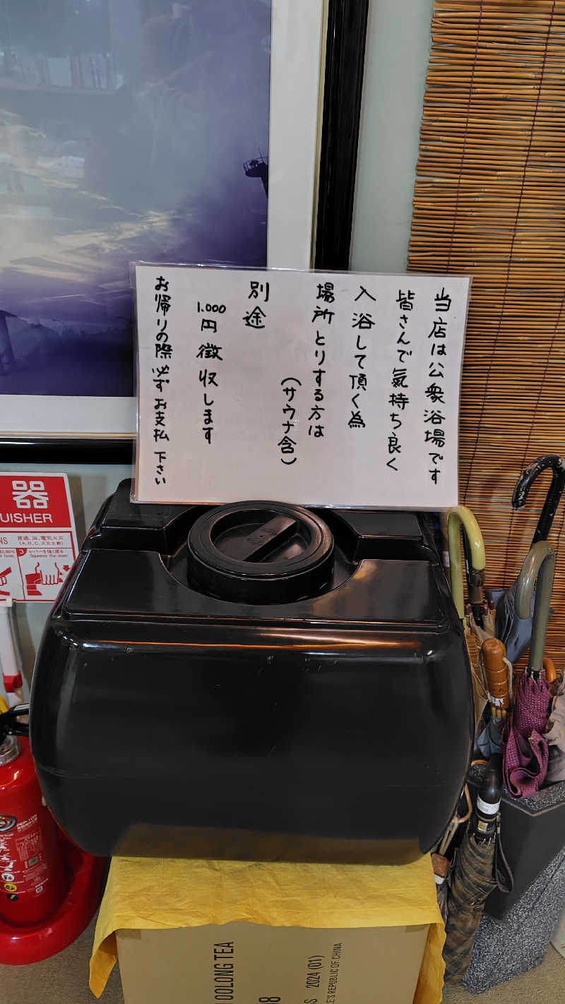 ねむさんのヘルシーバス268のサ活写真