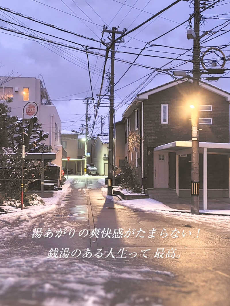 ねむさんのあわづ湯のサ活写真