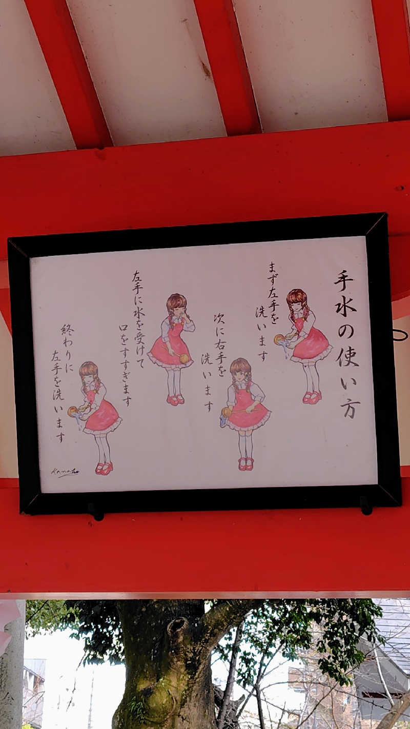 ねむさんの新岐阜サウナのサ活写真