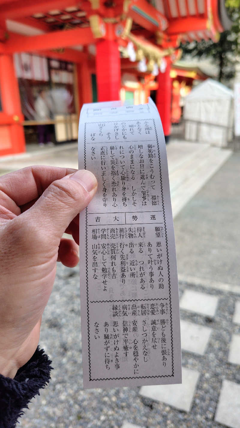 ねむさんの新岐阜サウナのサ活写真