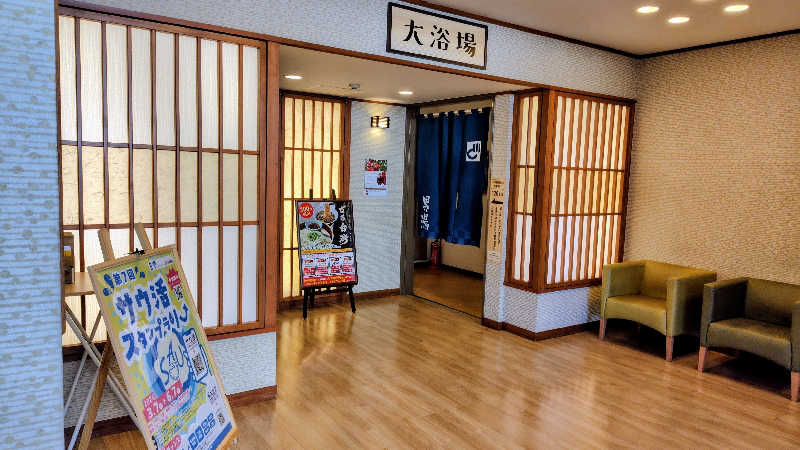 ねむさんの豊田挙母温泉 おいでんの湯のサ活写真