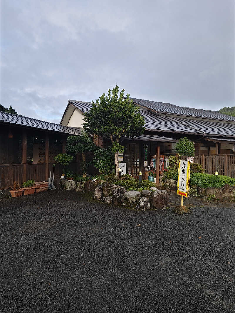 Yoshikazu Minamiさんの湯処 ゆの花 (長湯温泉 かじか庵)のサ活写真