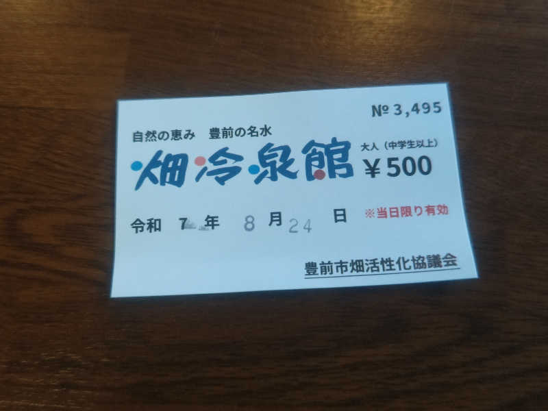 南さんの畑冷泉館のサ活写真