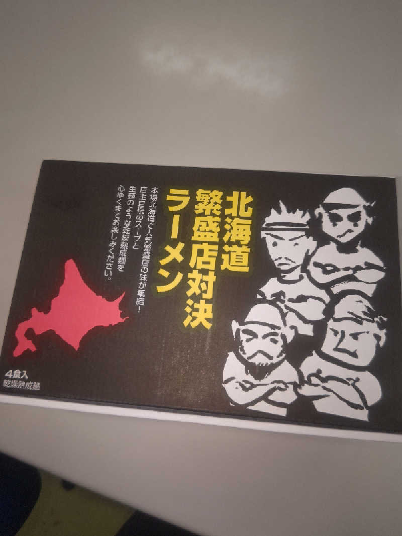 南さんの天然温泉コロナの湯 小倉店のサ活写真