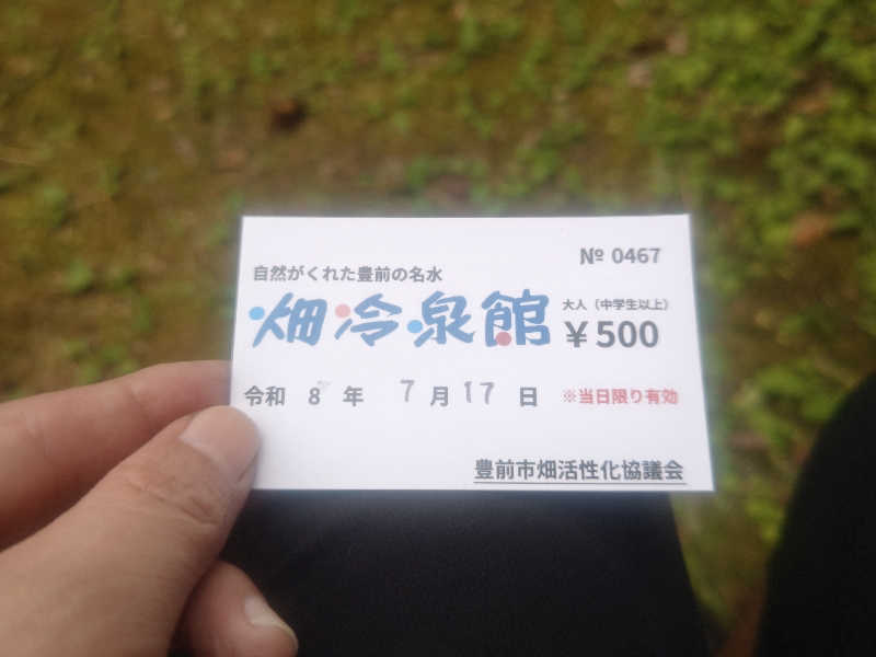 南さんの畑冷泉館のサ活写真