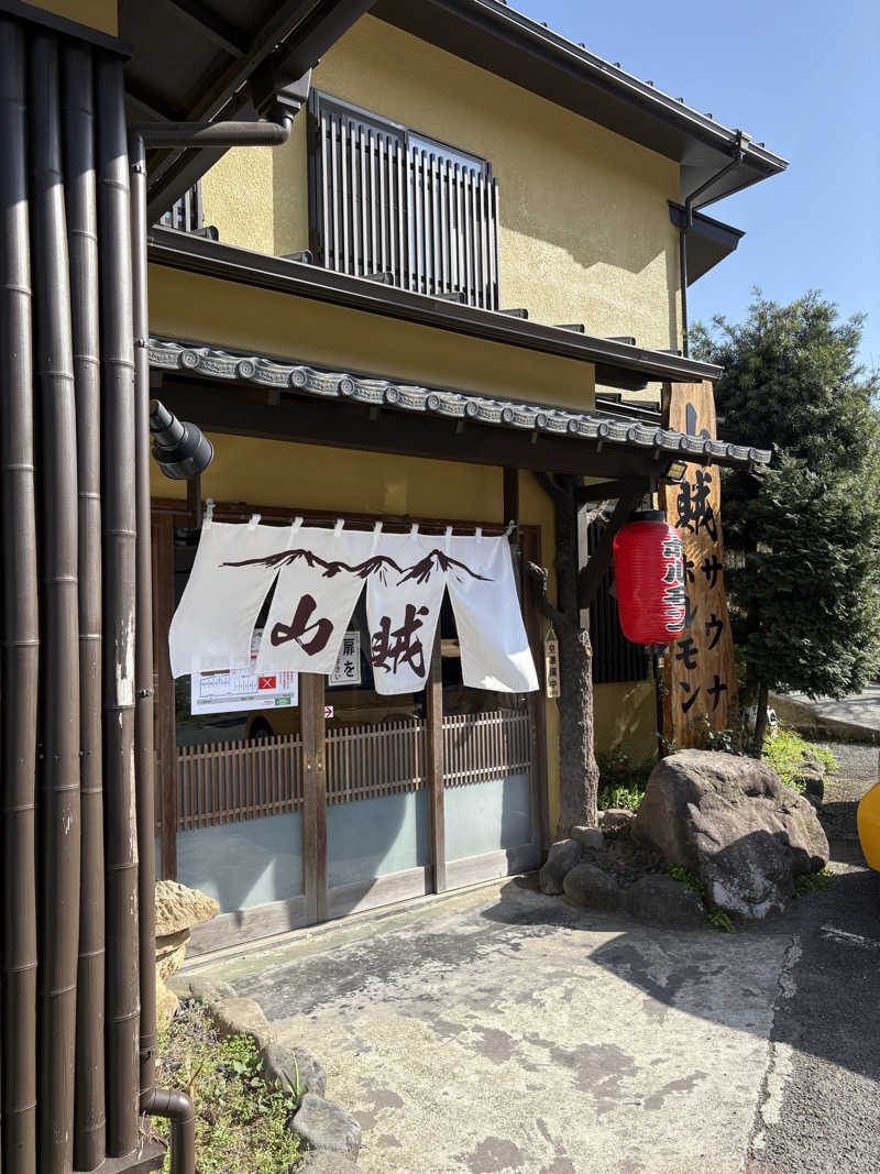 まるじさんの山賊サウナのサ活写真