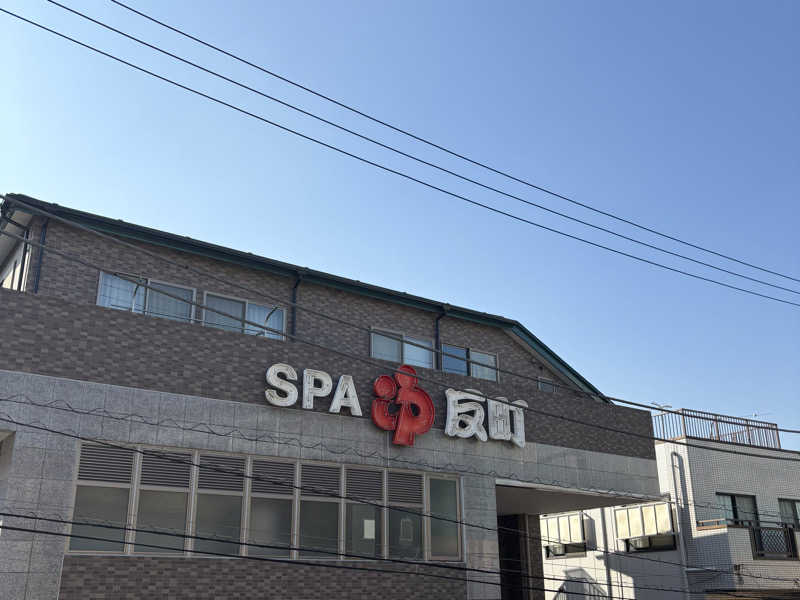 ユユリカさんの反町浴場のサ活写真