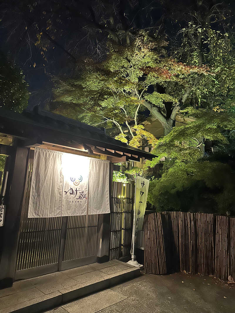 じょーかーさんのサウナゆげ蔵のサ活写真