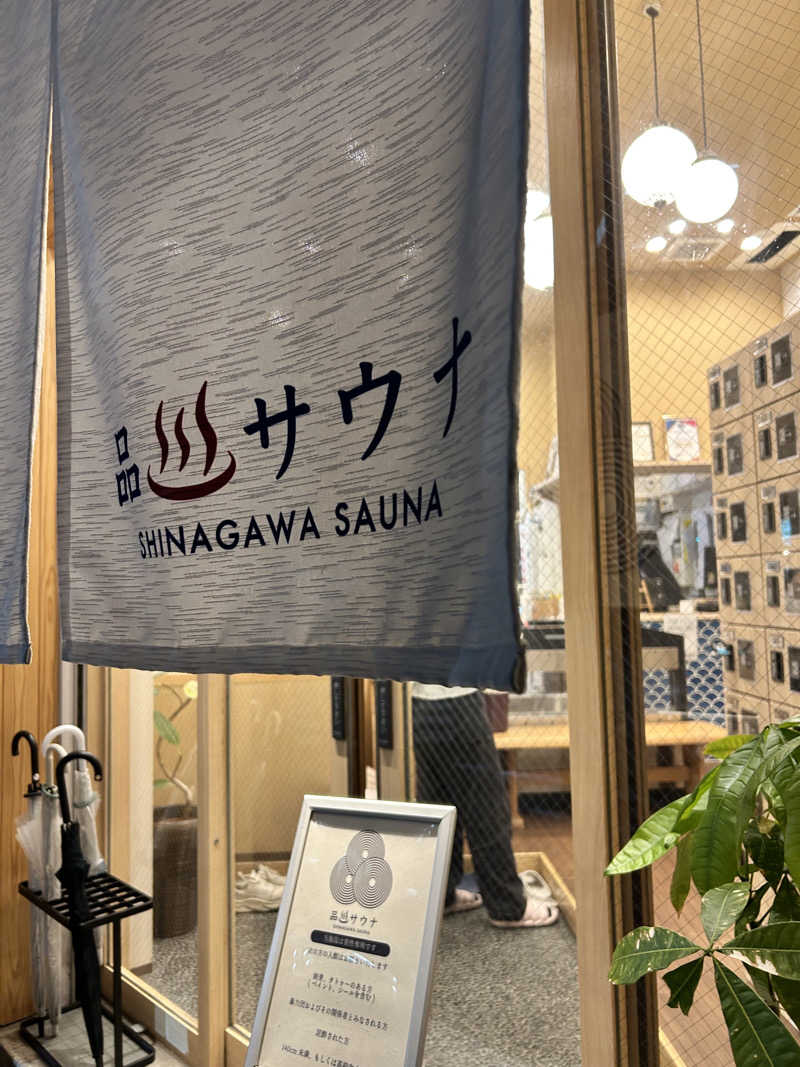 世も末涼子さんの泊まれるサウナ屋さん 品川サウナのサ活写真