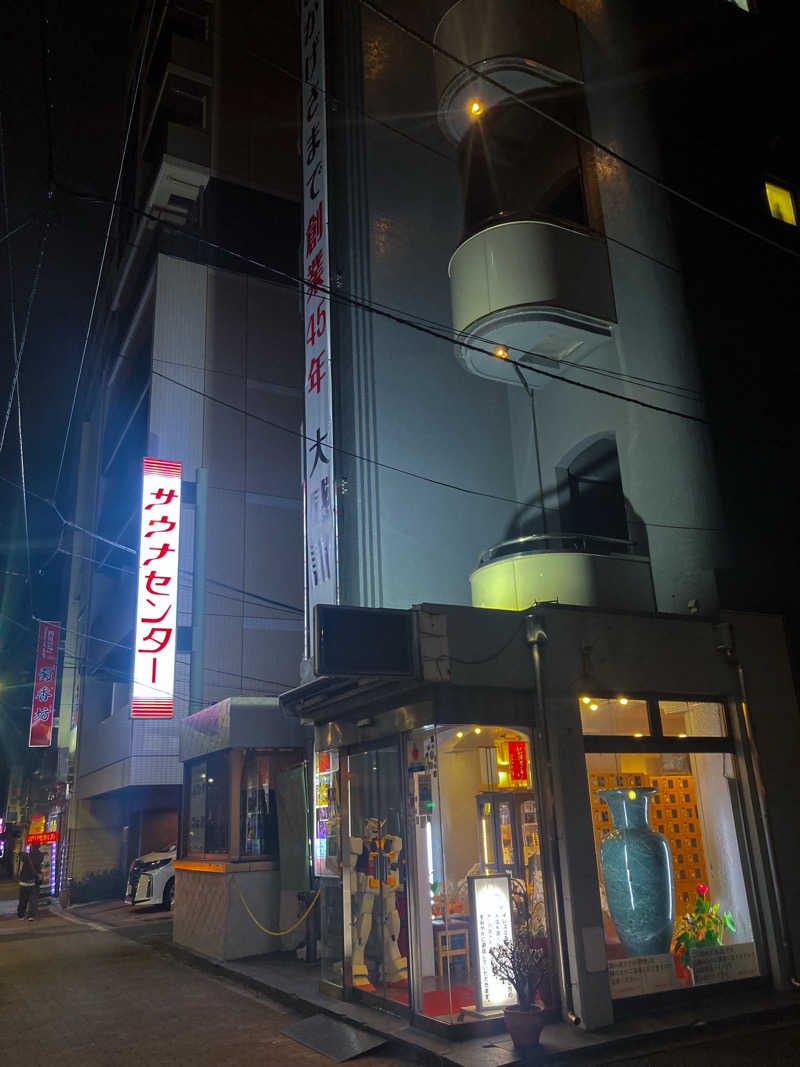 リーさんのサウナセンター鶯谷本店のサ活写真