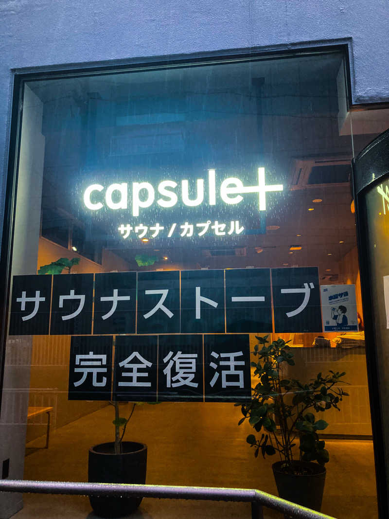 リーさんのカプセルプラス横浜 サウナ/カプセルのサ活写真