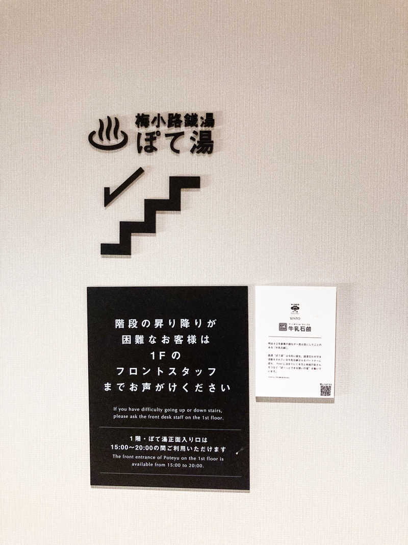 リーさんのぽて湯 (梅小路ポテル京都)のサ活写真