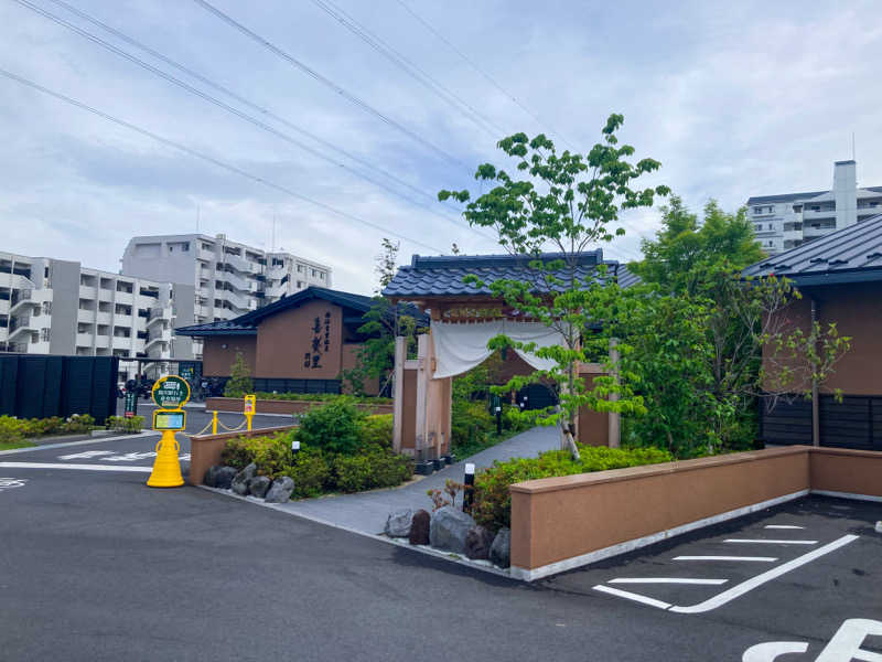 リーさんの横浜青葉温泉 喜楽里別邸のサ活写真