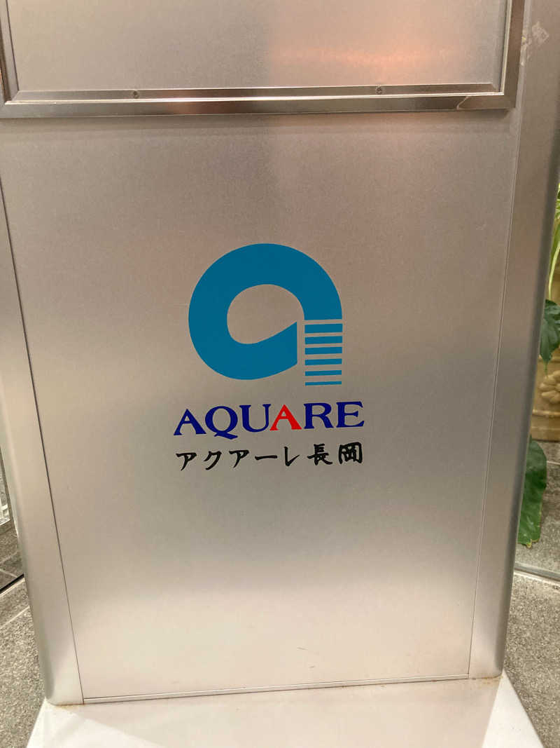 リーさんのアクアーレ長岡のサ活写真