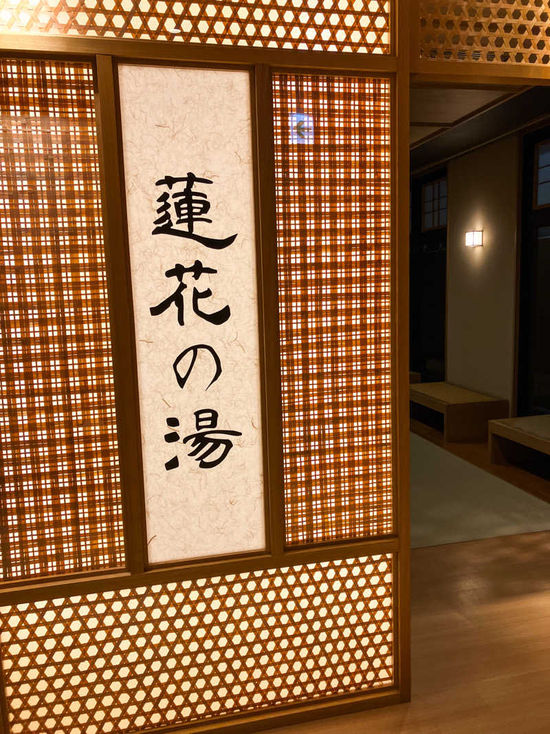 リーさんの天然温泉 蓮花の湯 御宿 野乃京都七条のサ活写真