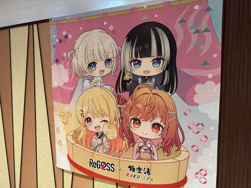 花祭まりかさんのRAKU SPA 鶴見のサ活写真