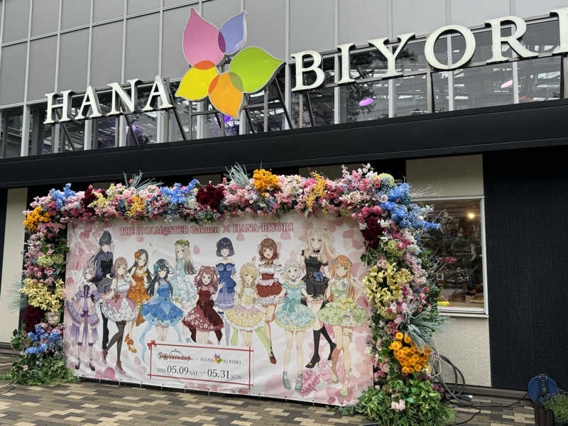 花祭まりかさんのよみうりランド眺望温泉 花景の湯のサ活写真