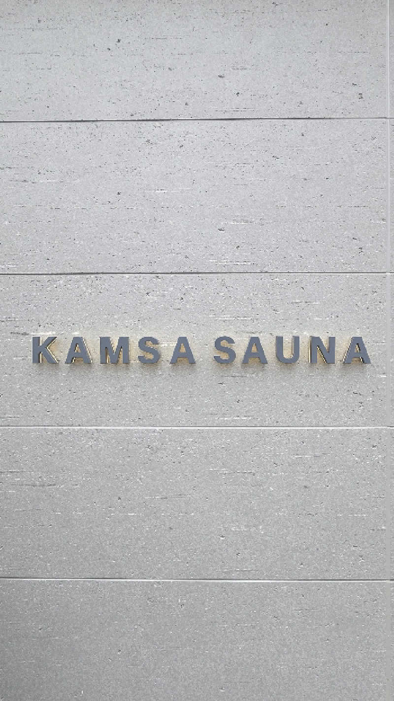 ぜりさんのKAMSA SAUNAのサ活写真