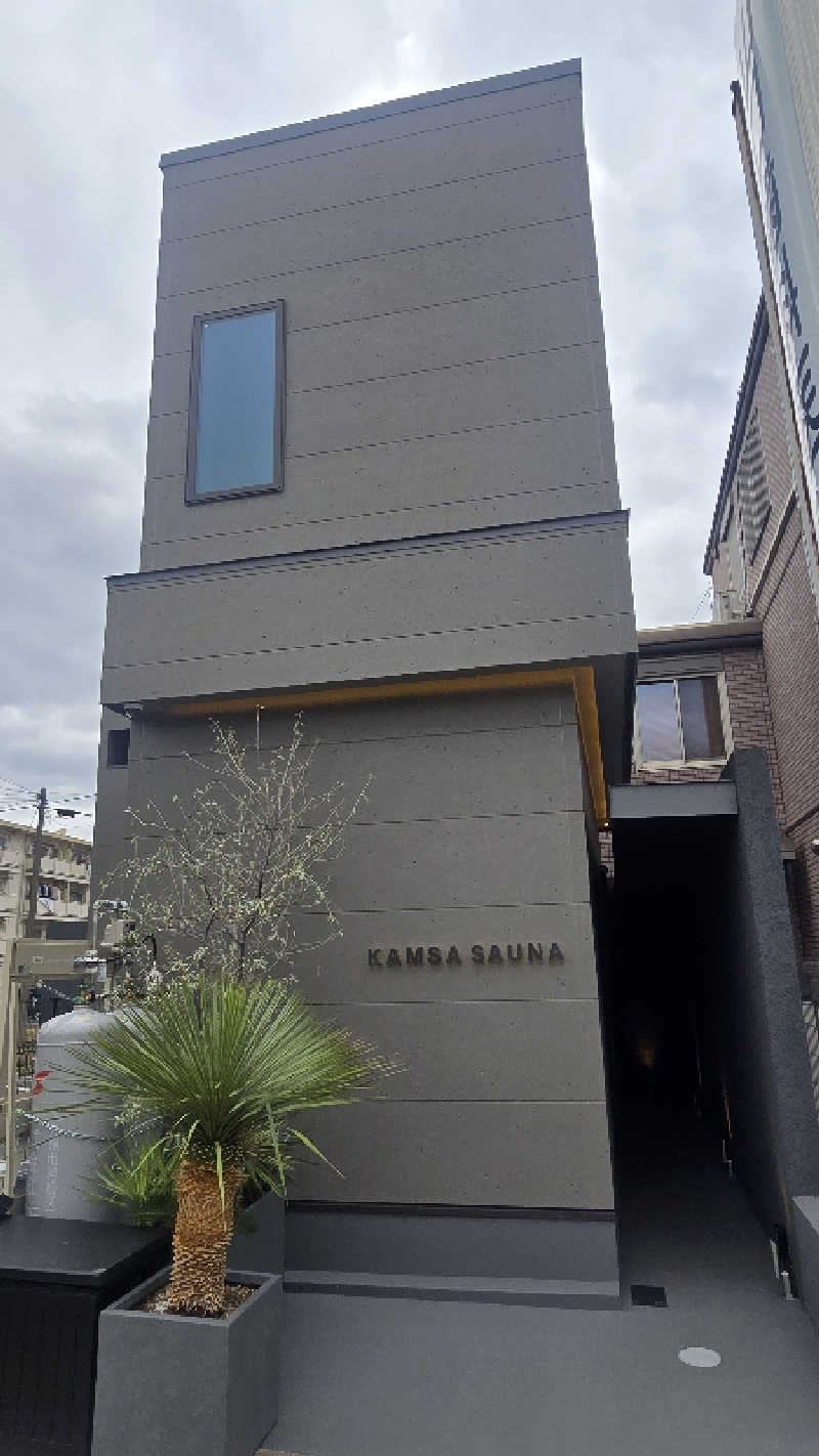 ぜりさんのKAMSA SAUNAのサ活写真