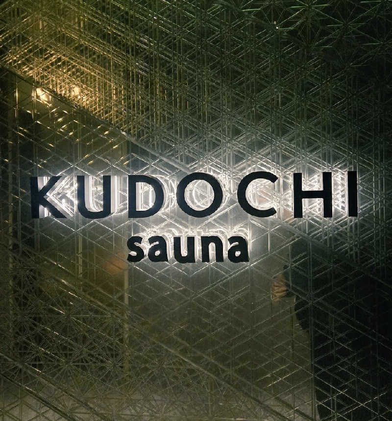 ぜりさんのKUDOCHI sauna 福岡中洲店のサ活写真