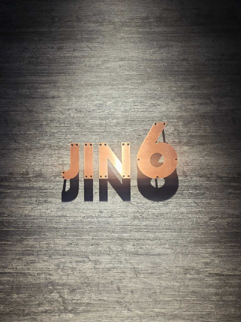 ぜりさんのJIN6サウナのサ活写真