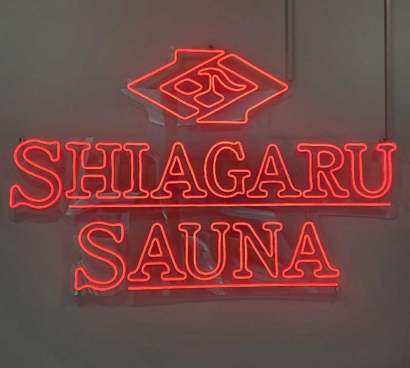 ぜりさんのSHIAGARU SAUNA 福岡 天神のサ活写真