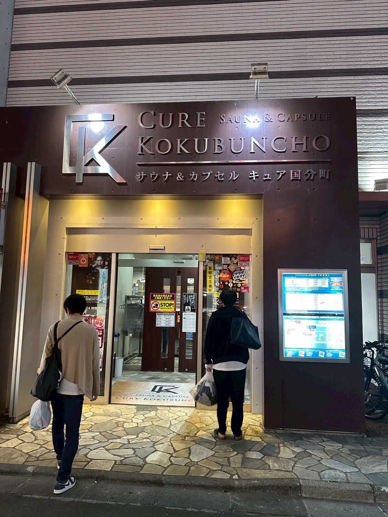 せんごくさんさんのサウナ&カプセル キュア国分町のサ活写真