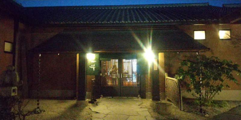 安西先生さんの天然温泉 三峰のサ活写真