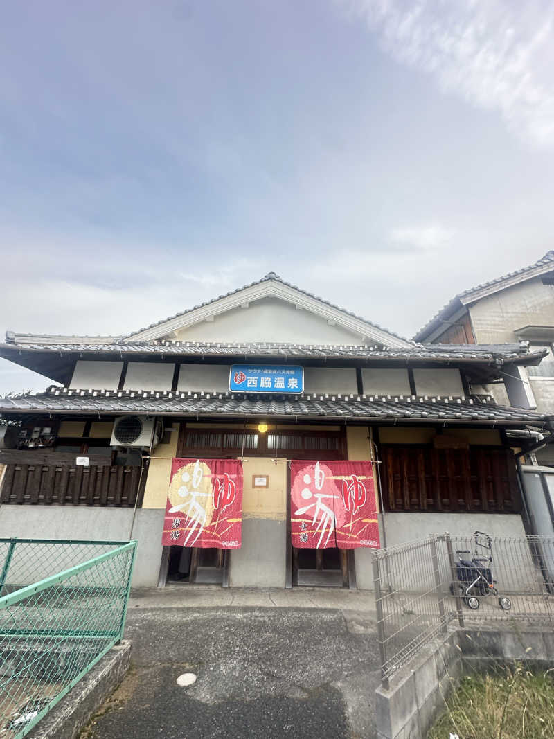 鬼蒸さんの西脇温泉のサ活写真