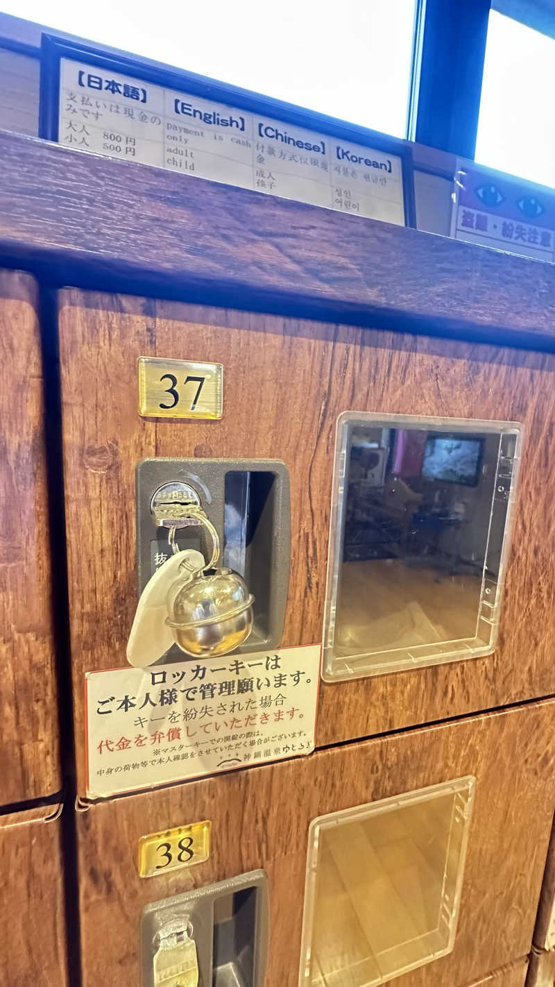 鬼蒸さんの神鍋温泉ゆとろぎのサ活写真
