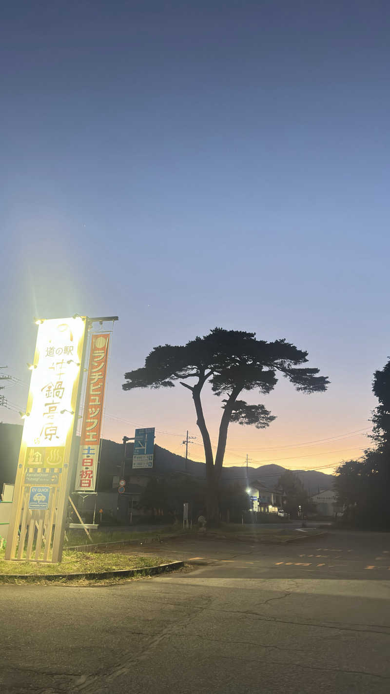 鬼蒸さんの神鍋温泉ゆとろぎのサ活写真