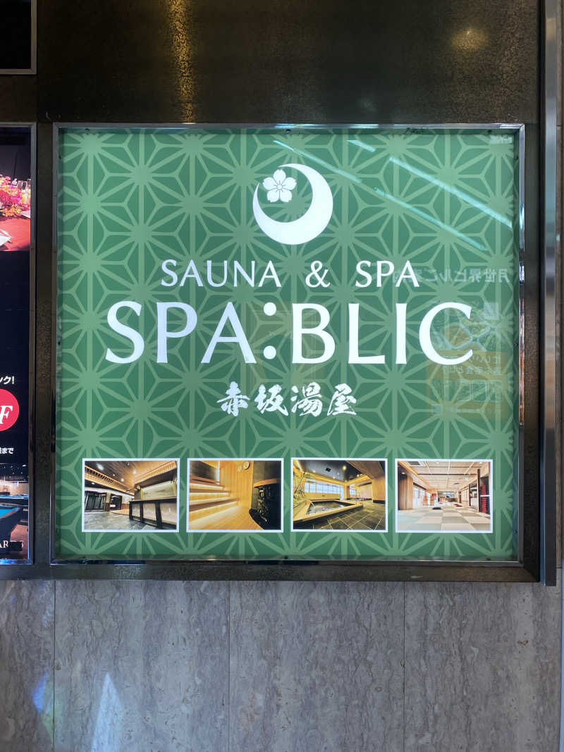 加藤友成さんのSPABLIC 赤坂湯屋のサ活写真