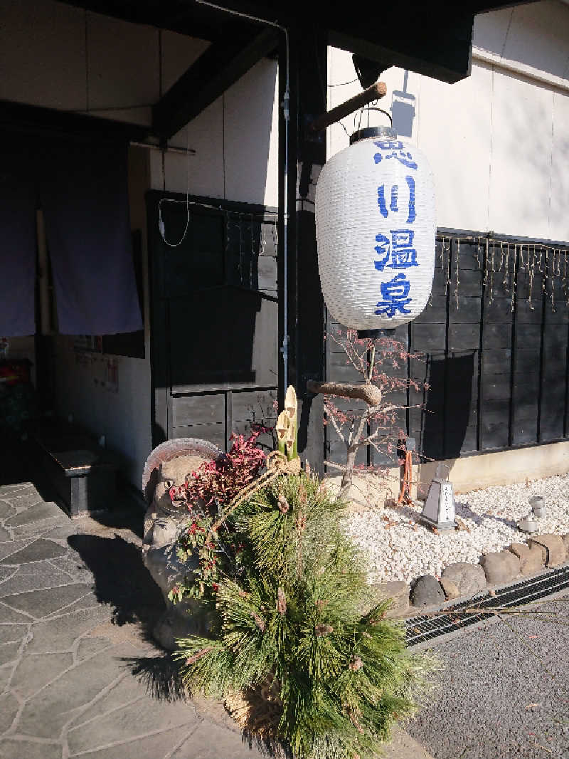 たんたん92さんの小山思川温泉のサ活写真