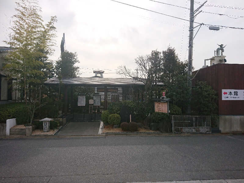 たんたん92さんの天然温泉きぬの湯のサ活写真