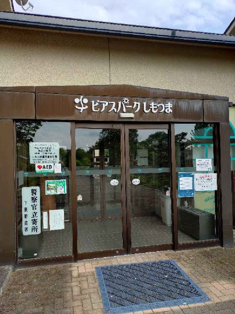 たんたん92さんのビアスパークしもつまのサ活写真